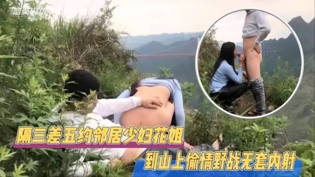 JUL-123 极,\品邻居人妻野=*外偷情，巨乳被(*!狂干到**内射