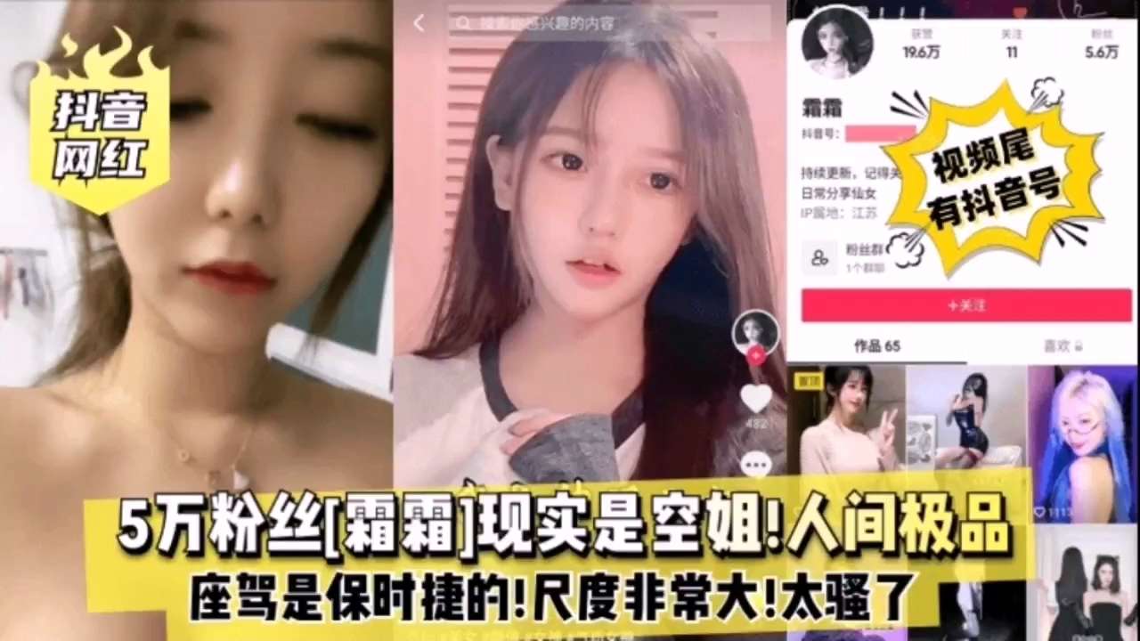 空姐霜霜 巨乳爆操 ]内射颜射 极品骚穴
