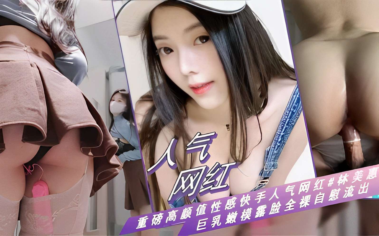 林美惠 巨乳嫩模全裸自慰 :骚穴狂流水+^ :: 高;清流出