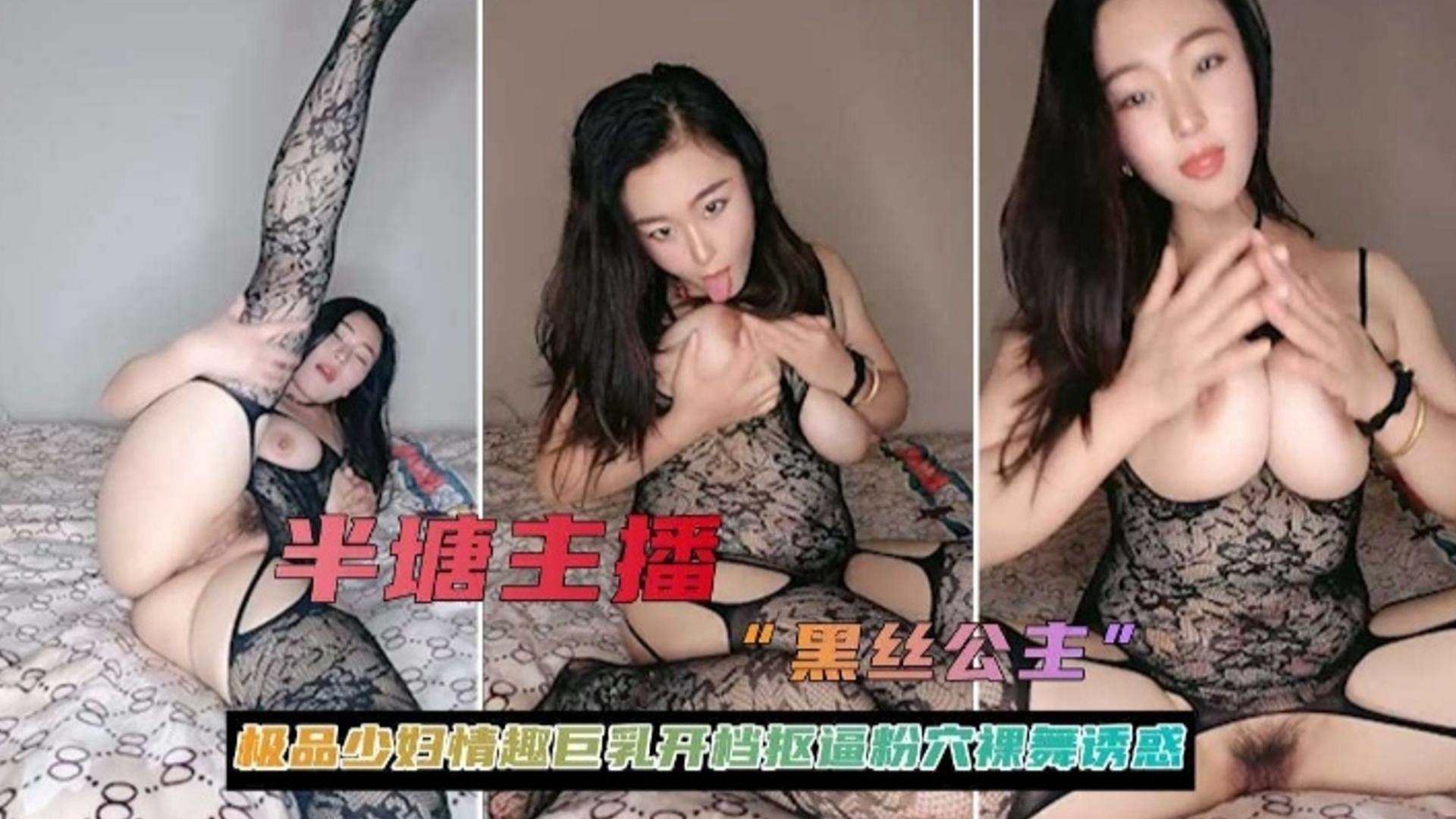 极品少妇黑丝主播巨乳开档骚穴#`诱惑