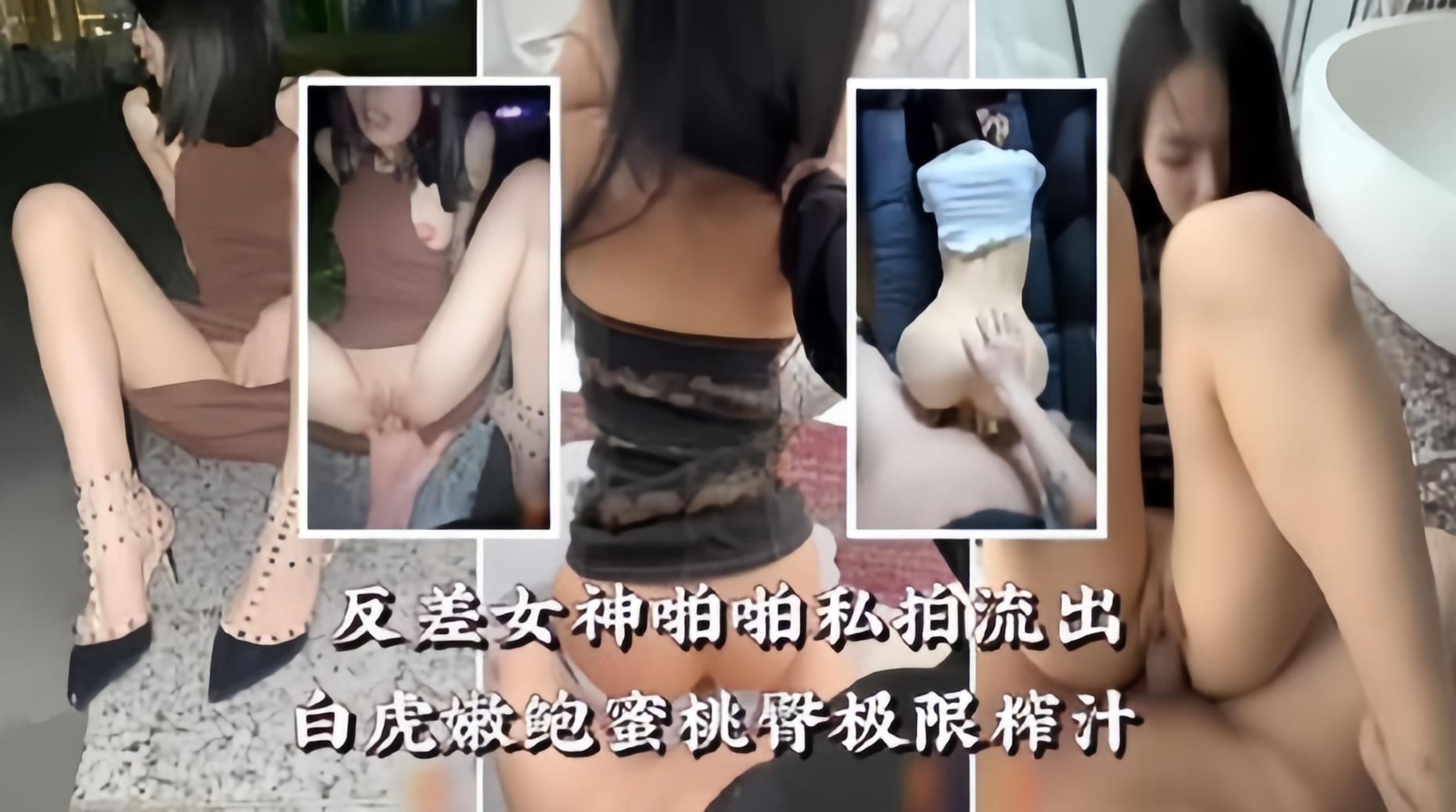[S$*^SN*I-789)] 白虎嫩鲍蜜臀反差-女神榨精狂潮
