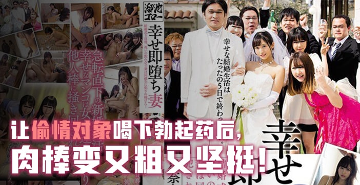 MEYD-38+[7 极]*品人妻沦陷记 巨乳#被狂干到内射
