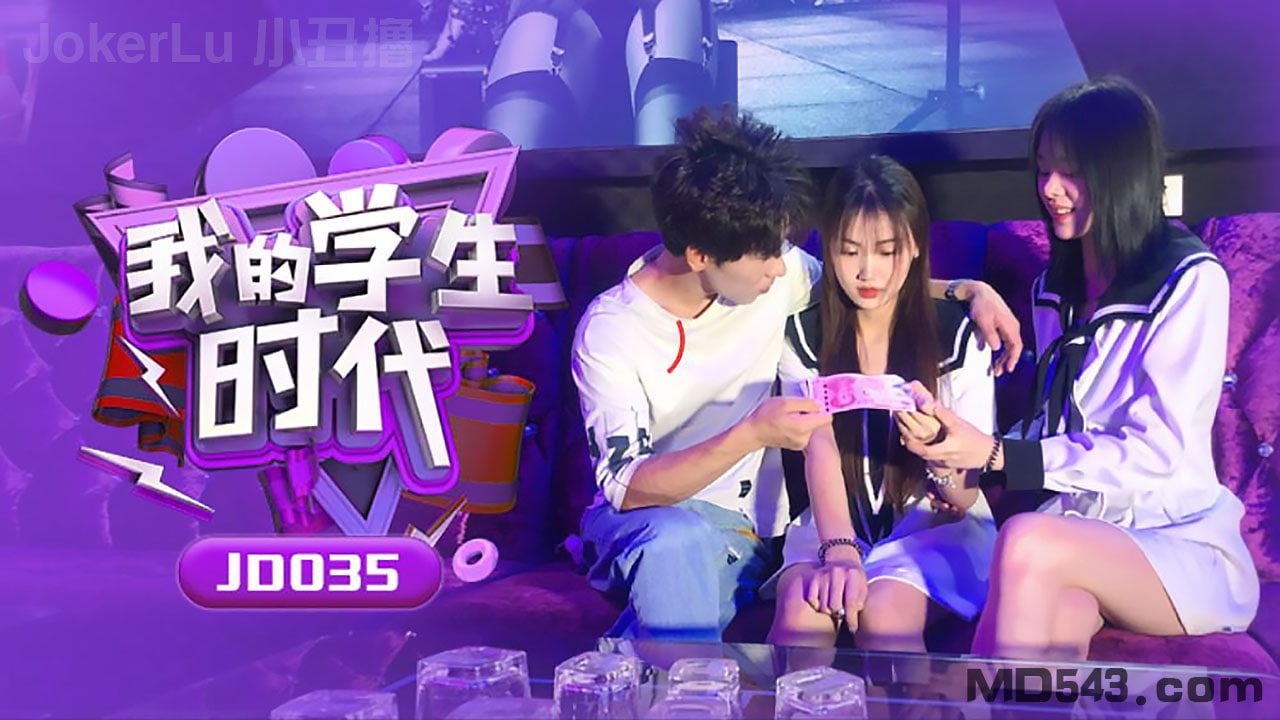 JD?@%035 ]();苏小小学生时代\ 巨乳爆操内射