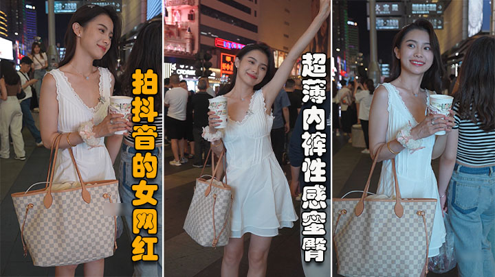 [网红] 抖音女神裙底偷拍-_) 蜜 臀裂缝黑-+森林 教刷, ]礼物内射