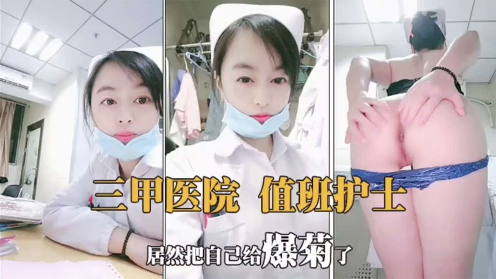JUL-233 值班护士骚穴难 耐 巨乳自慰-;=狂扣_逼水 !横流
